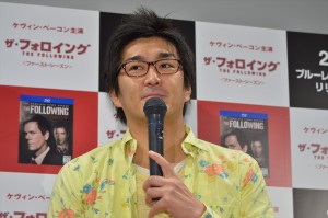 徳井健太、海外ドラマ『ザ・フォロイング〈ファースト・シーズン〉』ブルーレイ＆DVD発売記念イベントにて