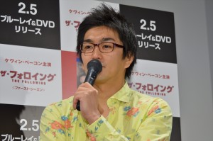 徳井健太、海外ドラマ『ザ・フォロイング〈ファースト・シーズン〉』ブルーレイ＆DVD発売記念イベントにて