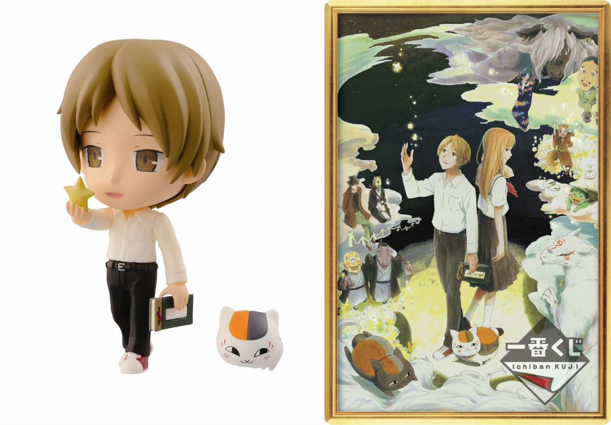 『一番くじ 夏目友人帳』シリーズ総集編を発売　斑と夏目のセットフィギュア初登場