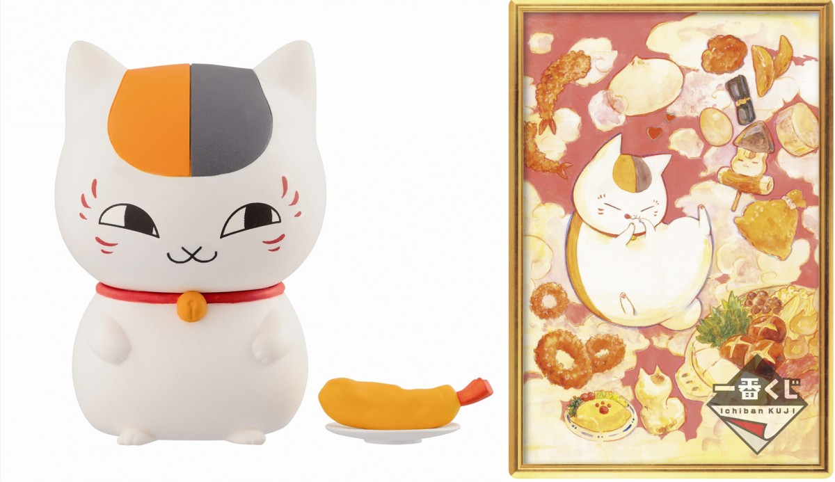 『一番くじ 夏目友人帳』シリーズ総集編を発売　斑と夏目のセットフィギュア初登場