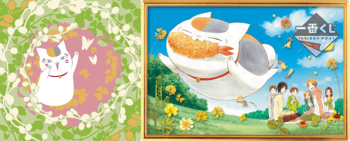 『一番くじ 夏目友人帳』シリーズ総集編を発売　斑と夏目のセットフィギュア初登場