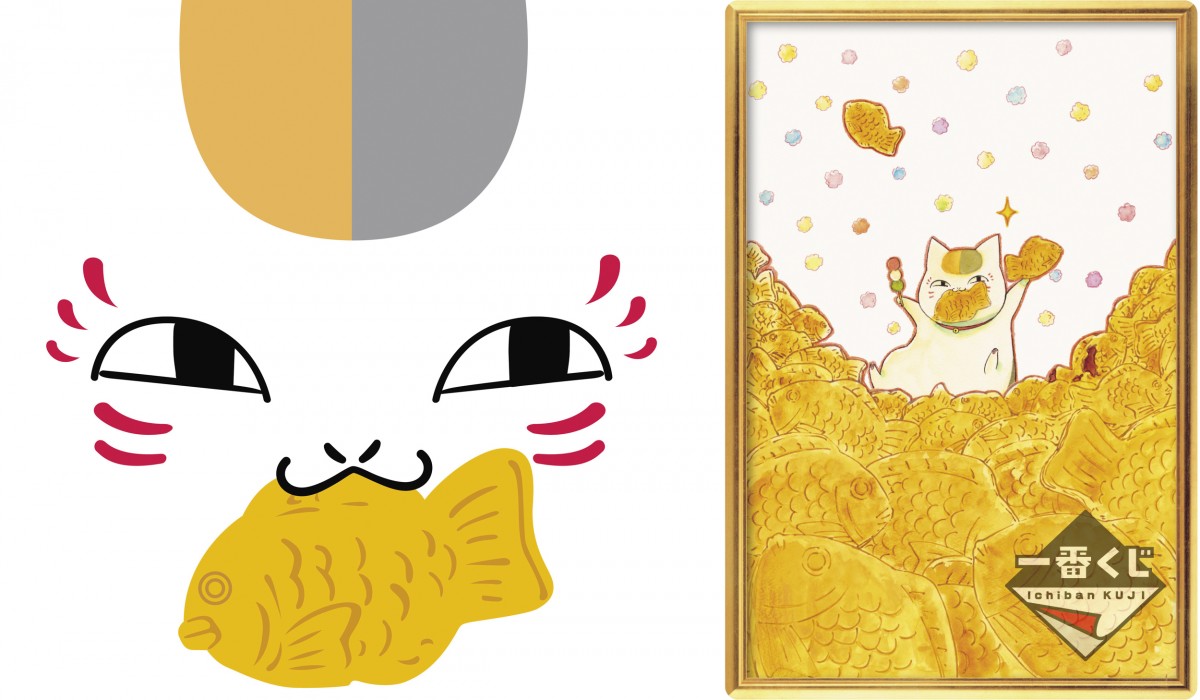 『一番くじ 夏目友人帳』シリーズ総集編を発売　斑と夏目のセットフィギュア初登場