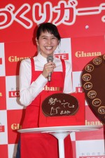 長澤まさみ、「手づくりガーナ応援ステーション」オープニングイベントにて