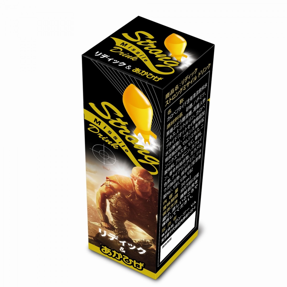 『リディック』＆「あかひげ薬局」コラボドリンク商品サンプルイメージ
