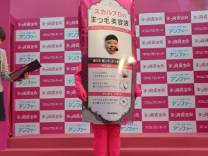 女性用まつ毛美容液PRイベントに出席した渡辺直美