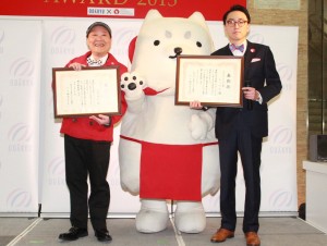 上島竜兵、しっぺい、「ベストフンドシストアワード2013」授賞式にて