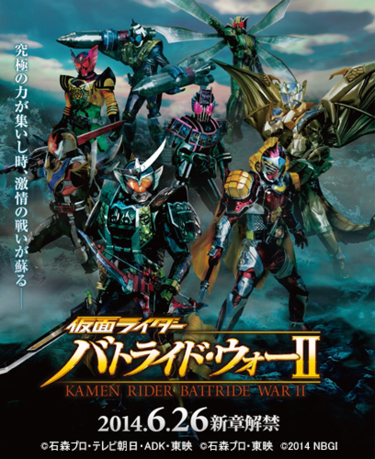仮面ライダー