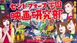 新感覚！女子アナ×ドラッグクィーンによるガールズトーク（？）映画バラエティ、配信スタート！