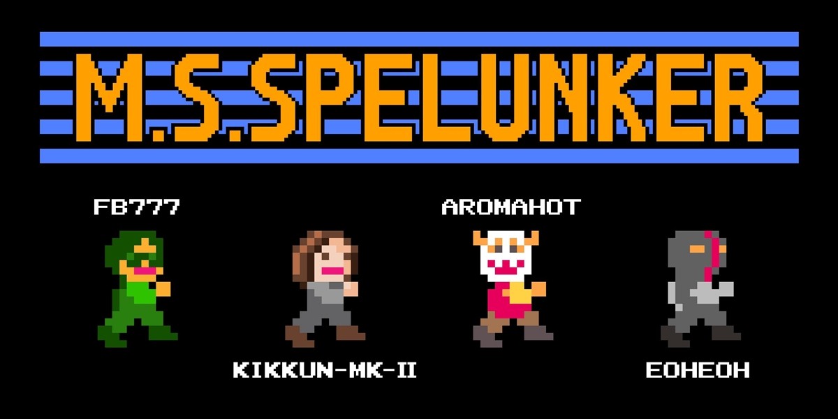 『スペランカー』と「M.S.S Project」夢のコラボが実現!