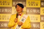 ダンディ坂野、『東京難民』公開直前トークイベントにて