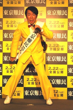 ダンディ坂野、『東京難民』公開直前トークイベントにて