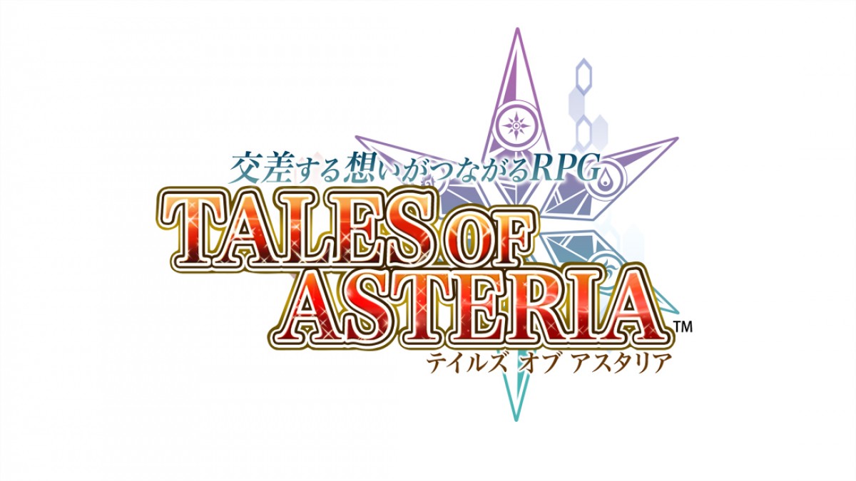 「テイルズ オブ」シリーズ新作『テイルズ オブ アスタリア』今春サービス開始