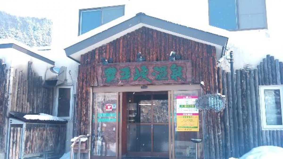 「行ってよかった日帰り温泉＆スパ2014」決定！1位は鹿児島・たまて箱温泉