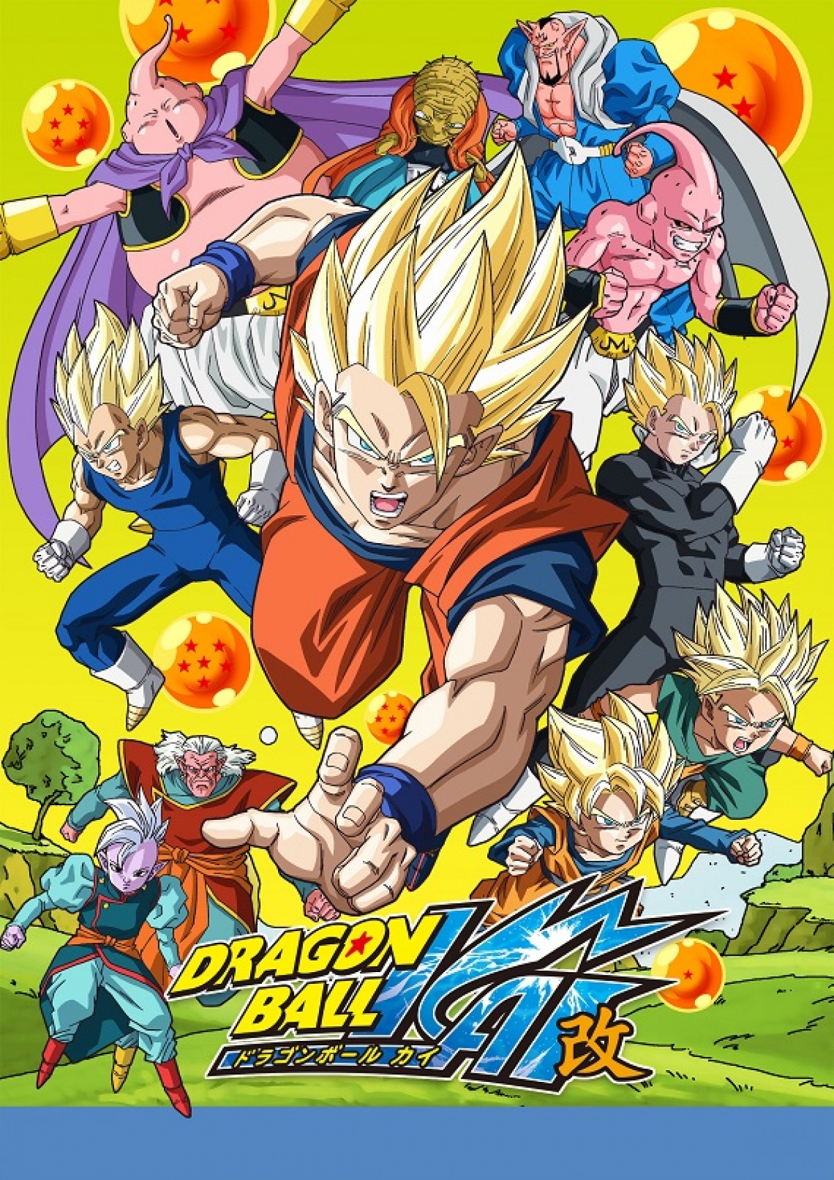 ドラゴンボールz から25年 魔人ブウ編 のデジタルリマスターが放送決定 14年2月21日 アニメ ニュース クランクイン