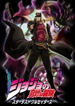 『ジョジョの奇妙な冒険 スターダストクルセイダース』キャラクターPV公開ィィッッ！