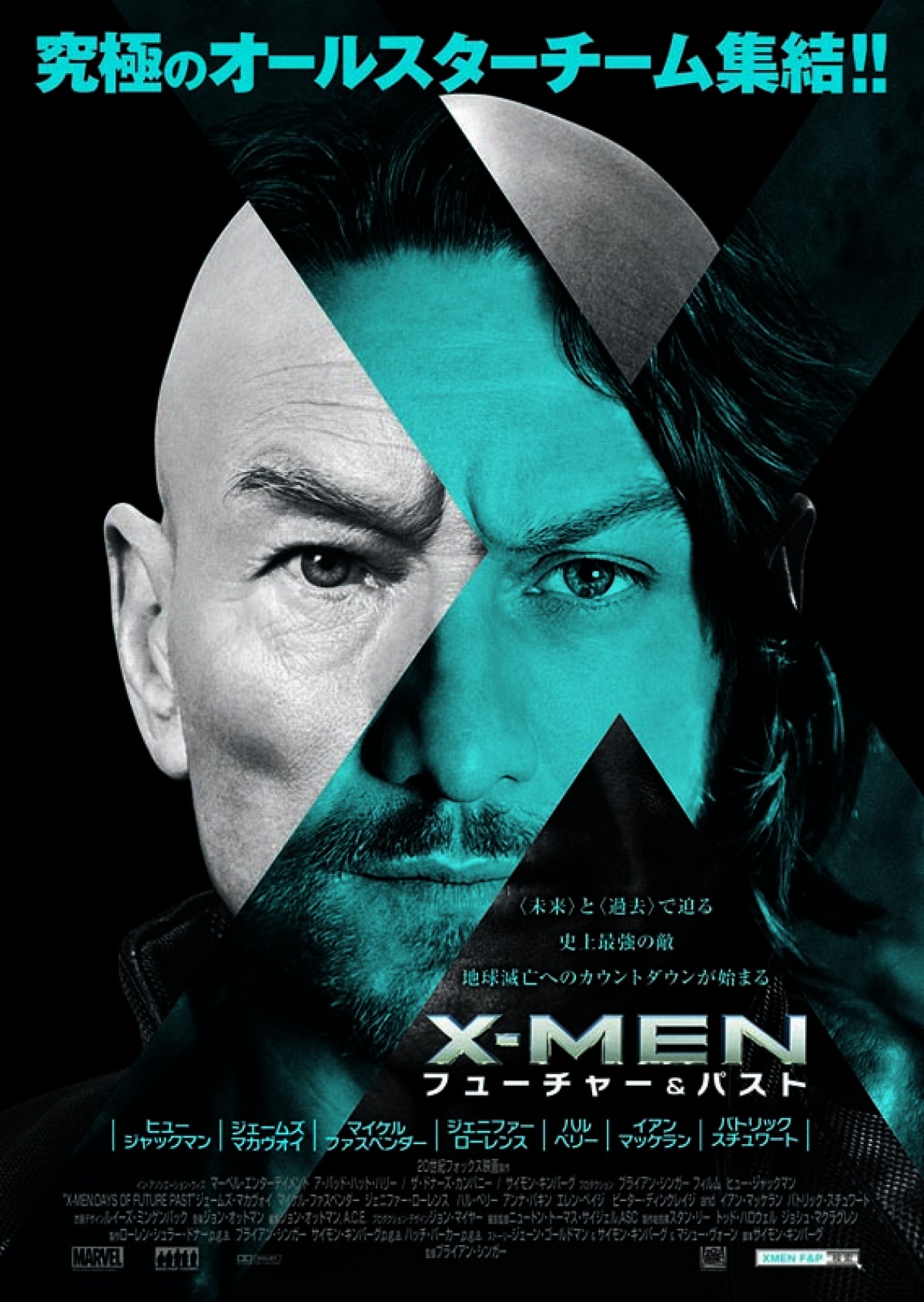 『X‐MEN』最新作公開決定！『アベンジャーズ』を超える究極のオールスター集結