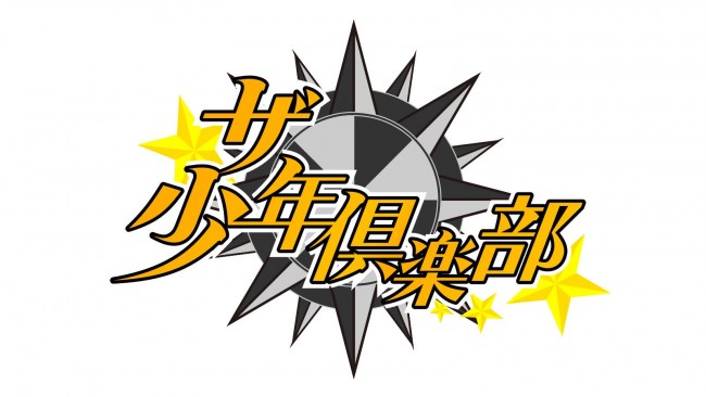 『ザ少年倶楽部』新MCに河合郁人（A.B.C‐Z）と桐山照史（ジャニーズWEST）が決定！