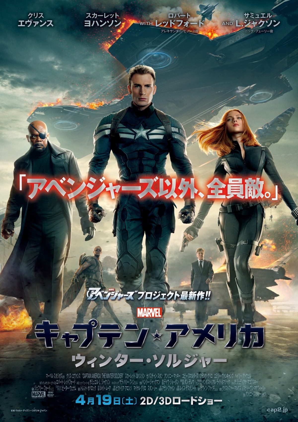 最強ヒーロー集結！最新作『キャプテン・アメリカ』日本版ポスタービジュアル解禁