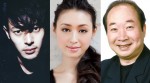 『アリスの棘』に出演するオダギリジョー、栗山千明、中村梅雀