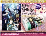 『劇場版 薄桜鬼 第二章 士魂蒼穹』から、土方歳三、沖田総司、斎藤一、原田左之助、藤堂平助の5人がプリロールに