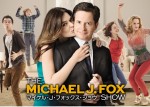 『マイケル・J・フォックス・ショウ』、スーパー！ドラマTVにて4月25日放送開始！