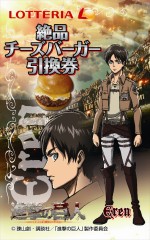 「10m級進撃の巨人捕食セット」絶品チーズバーガー引換券