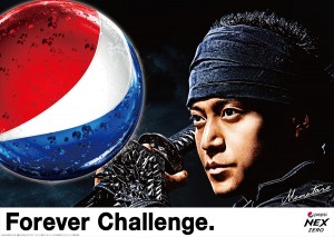 「新ペプシネックス ゼロ」CMイメージ画像