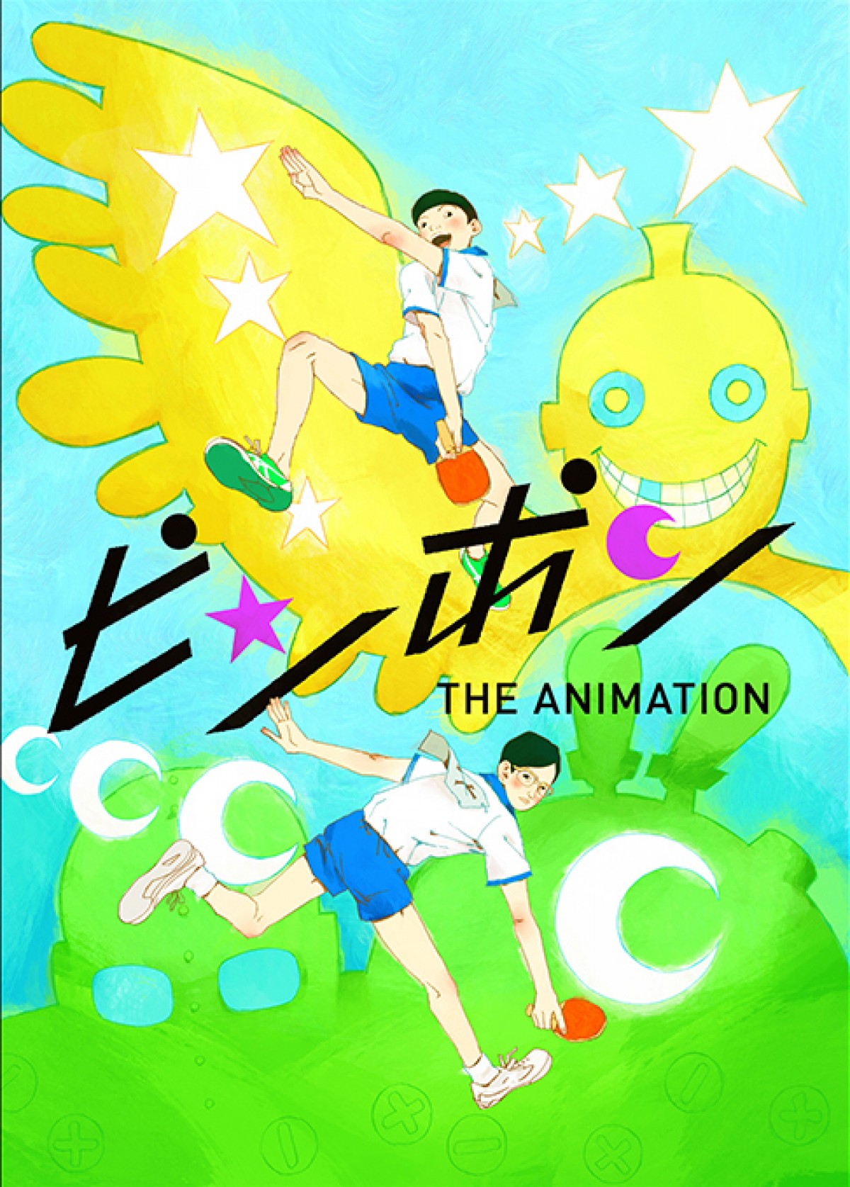 TVアニメ『ピンポン』メインキャスト発表!