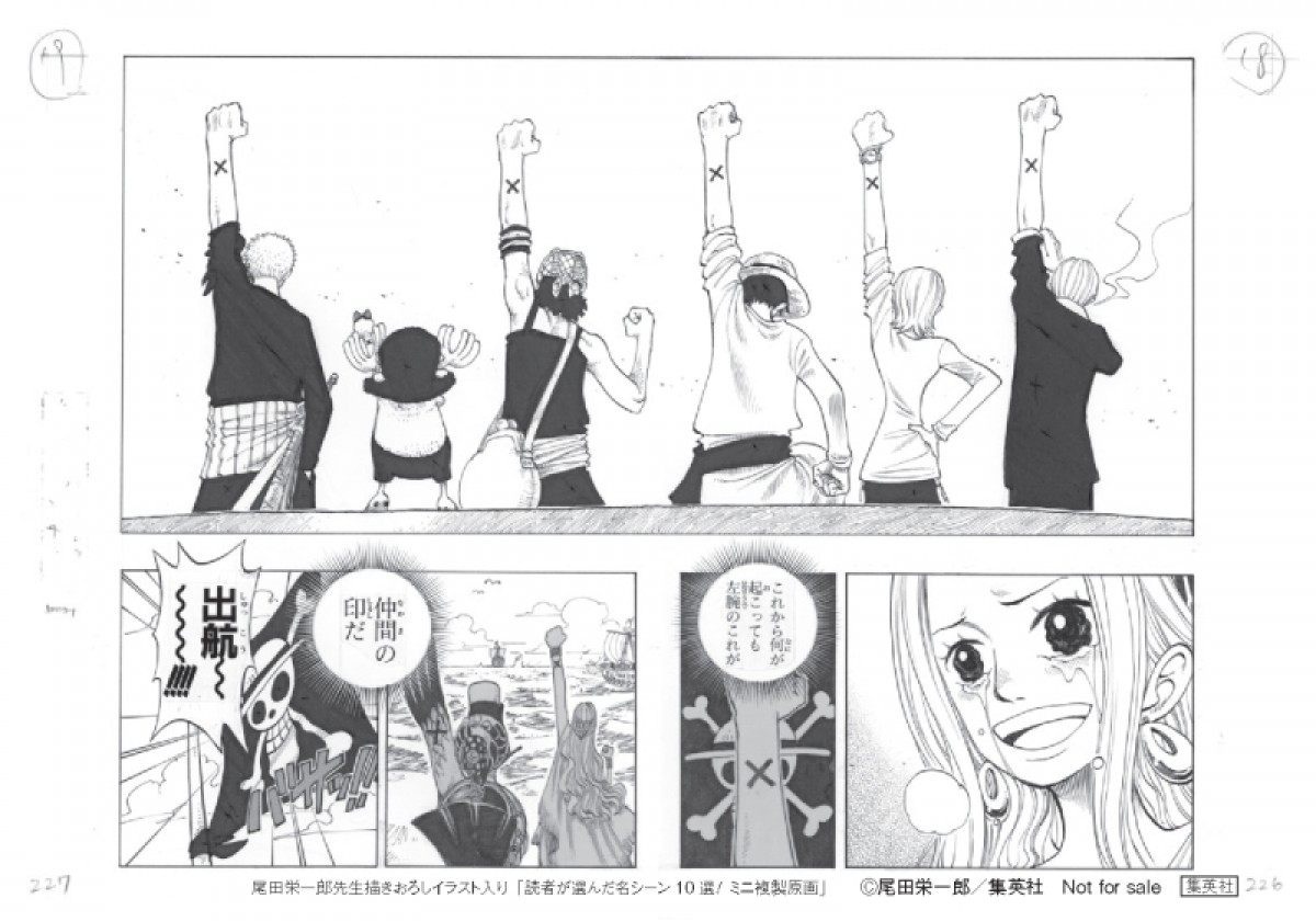 『ONE PIECE』最新73巻、3月4日発売！「ミニ複製原画」先着プレゼント