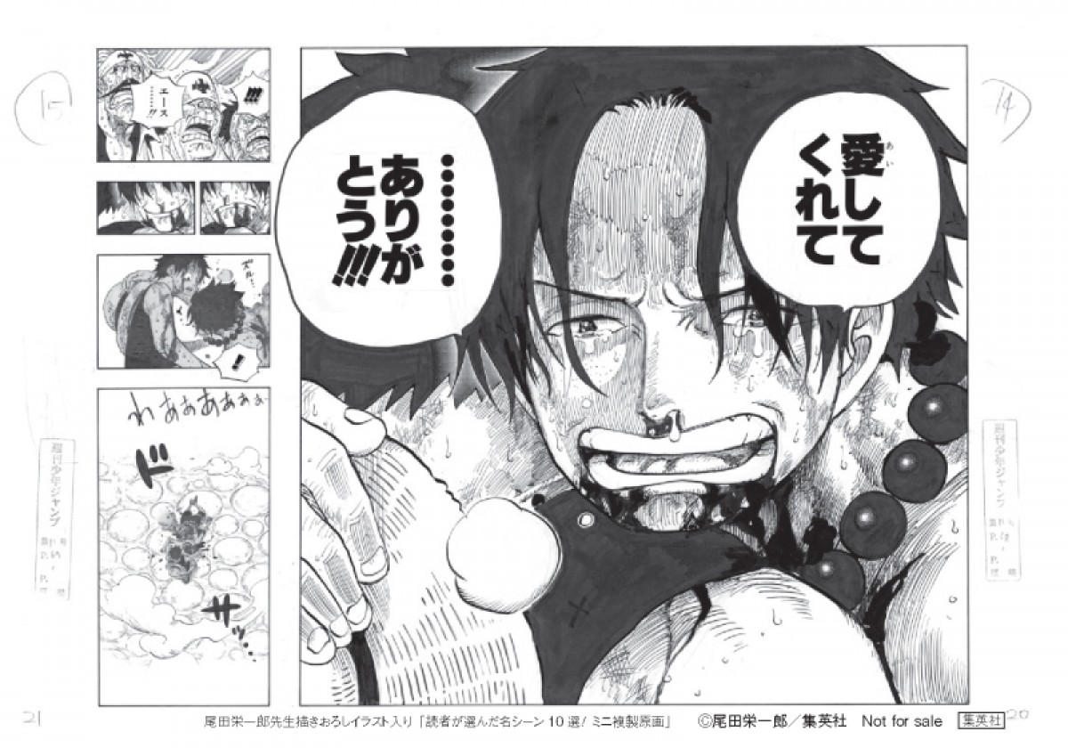 『ONE PIECE』最新73巻、3月4日発売！「ミニ複製原画」先着プレゼント