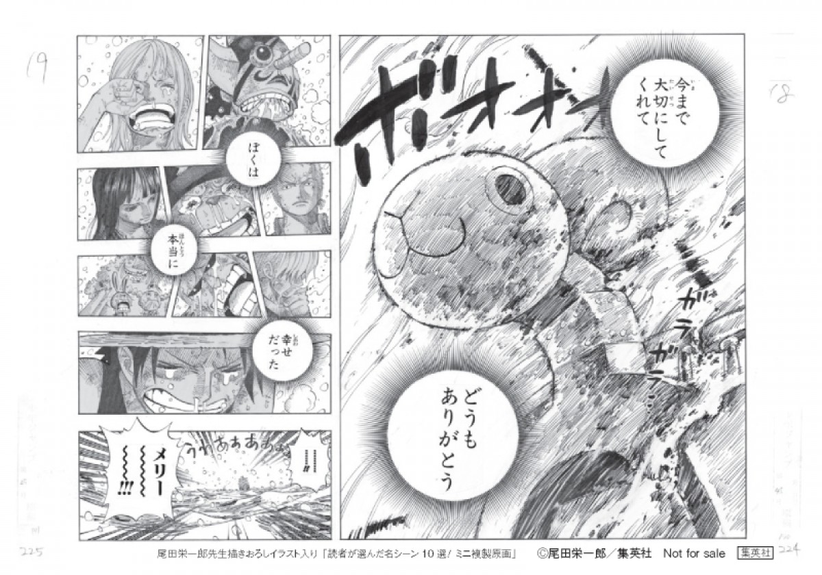 『ONE PIECE』最新73巻、3月4日発売！「ミニ複製原画」先着プレゼント