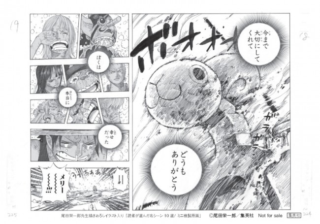 One Piece 最新73巻 3月4日発売 ミニ複製原画 先着プレゼント 14年3月3日 写真 クランクイン