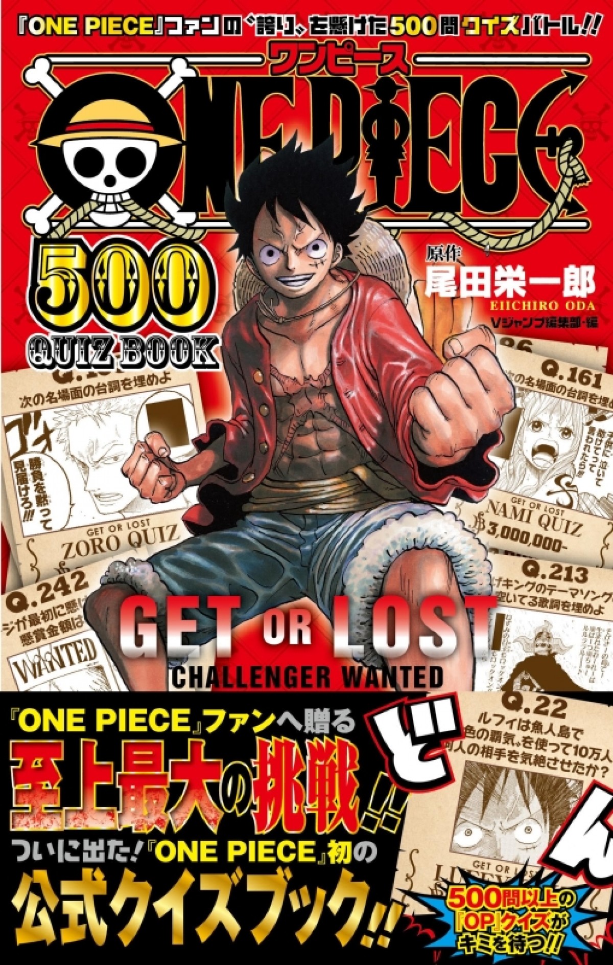 『ONE PIECE』最新73巻、3月4日発売！「ミニ複製原画」先着プレゼント