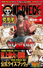 『ONE PIECE 500 QUIZ BOOK』表紙