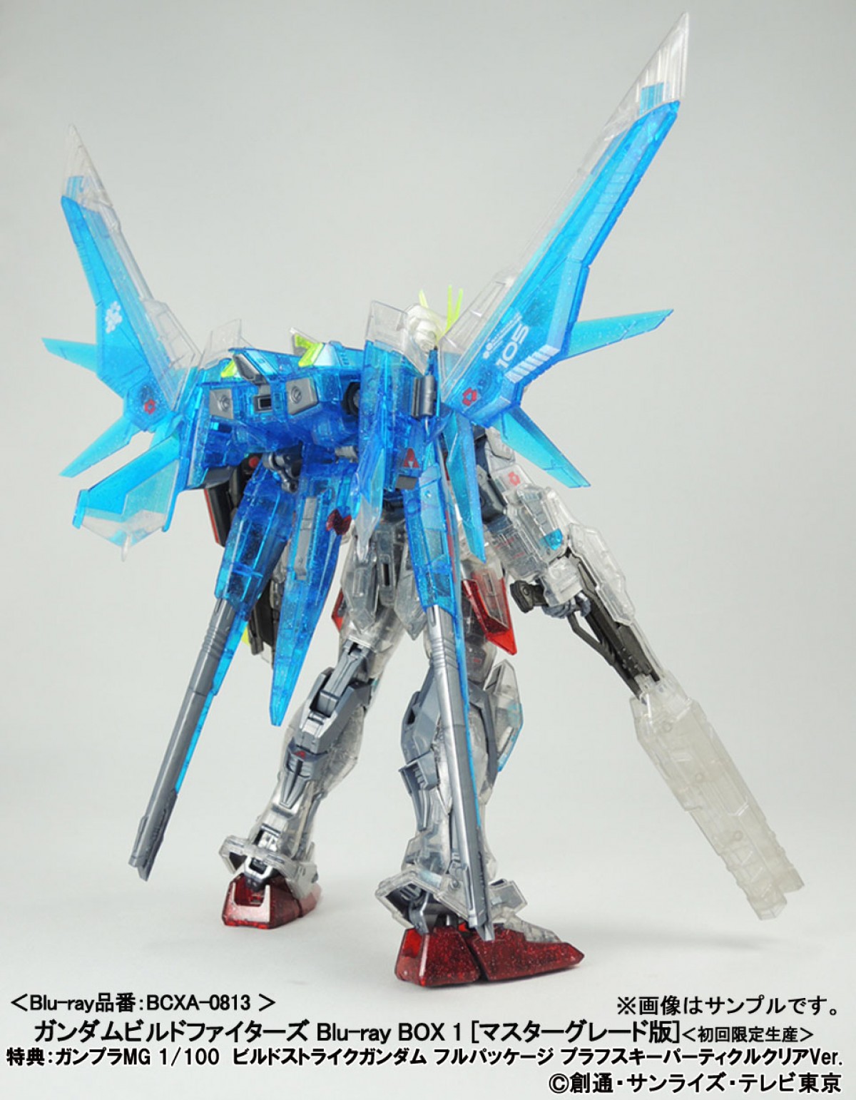 『ガンダムビルドファイターズ』BD‐BOX発売決定！ ガンプラなど豪華特典つき