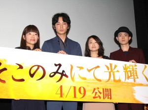 左から呉美保監督、綾野剛、池脇千鶴、菅田将暉、『そこのみにて光輝く』舞台挨拶にて　