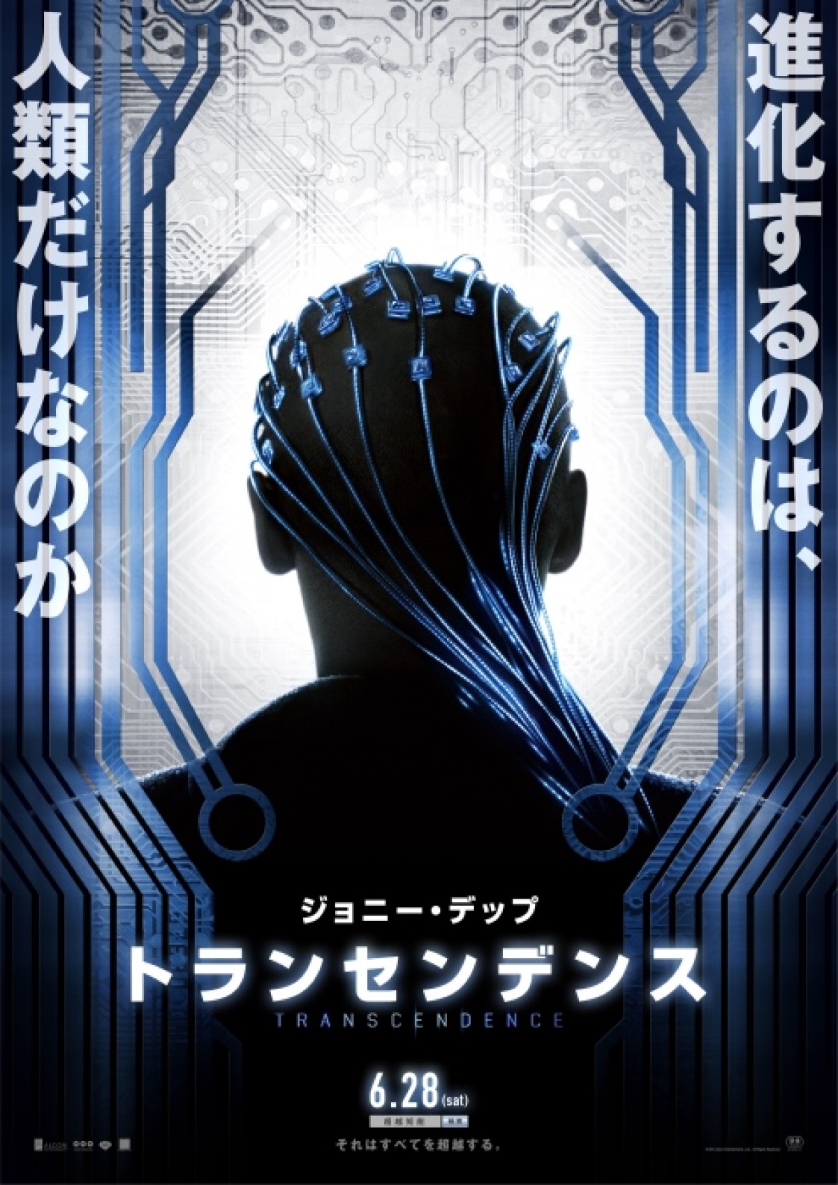 クリストファー・ノーラン×ジョニー・デップ、期待の近未来SF大作。遂にポスタービジュアル解禁!