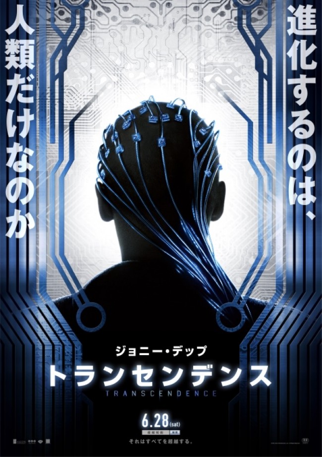 ｃ ノーラン ｊ デップ 常識を 超越 するsf超大作 ポスタービジュアル解禁 14年3月4日 映画 ニュース クランクイン