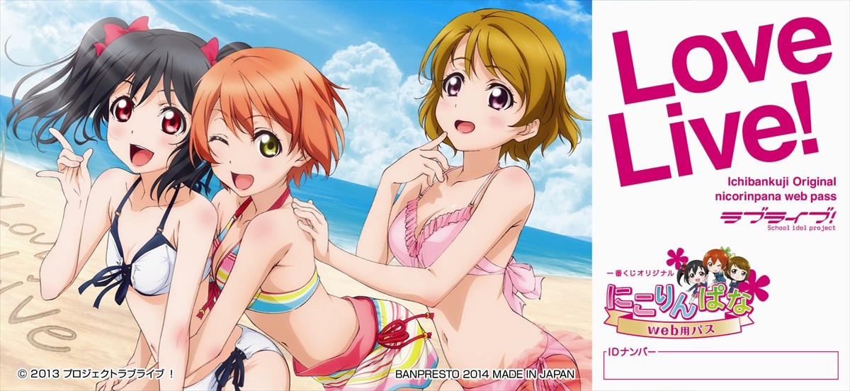『一番くじ ラブライブ！ 2ndステージ』フォト特集　学年別グッズが熱い！