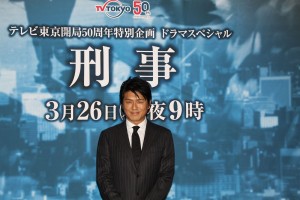高橋克典、ドラマスペシャル『刑事』記者会見にて