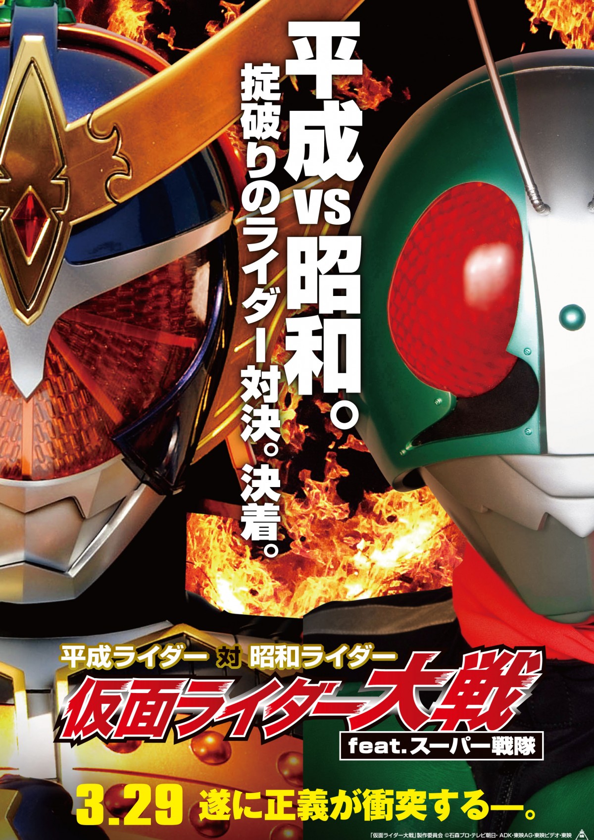 2022年春夏 藤岡弘 直筆サイン 入り 劇場版 仮面ライダー大戦 DVD