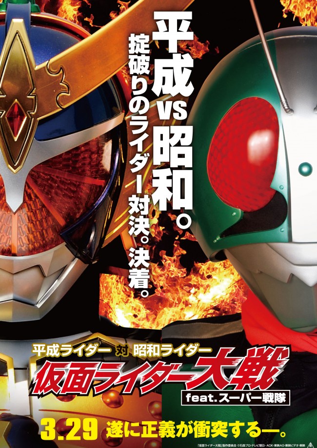 平成ライダー対昭和ライダー 歴代ライダーたちの必殺技映像が解禁 14年3月7日 映画 ニュース クランクイン