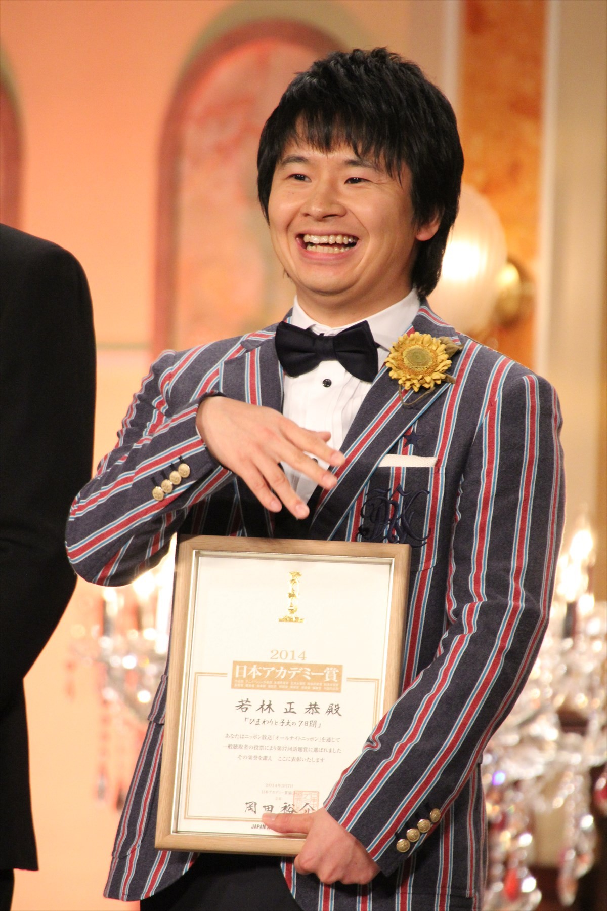 ＜第37回日本アカデミー賞＞話題賞の作品部門は『真夏の方程式』、俳優部門は若林正恭が受賞