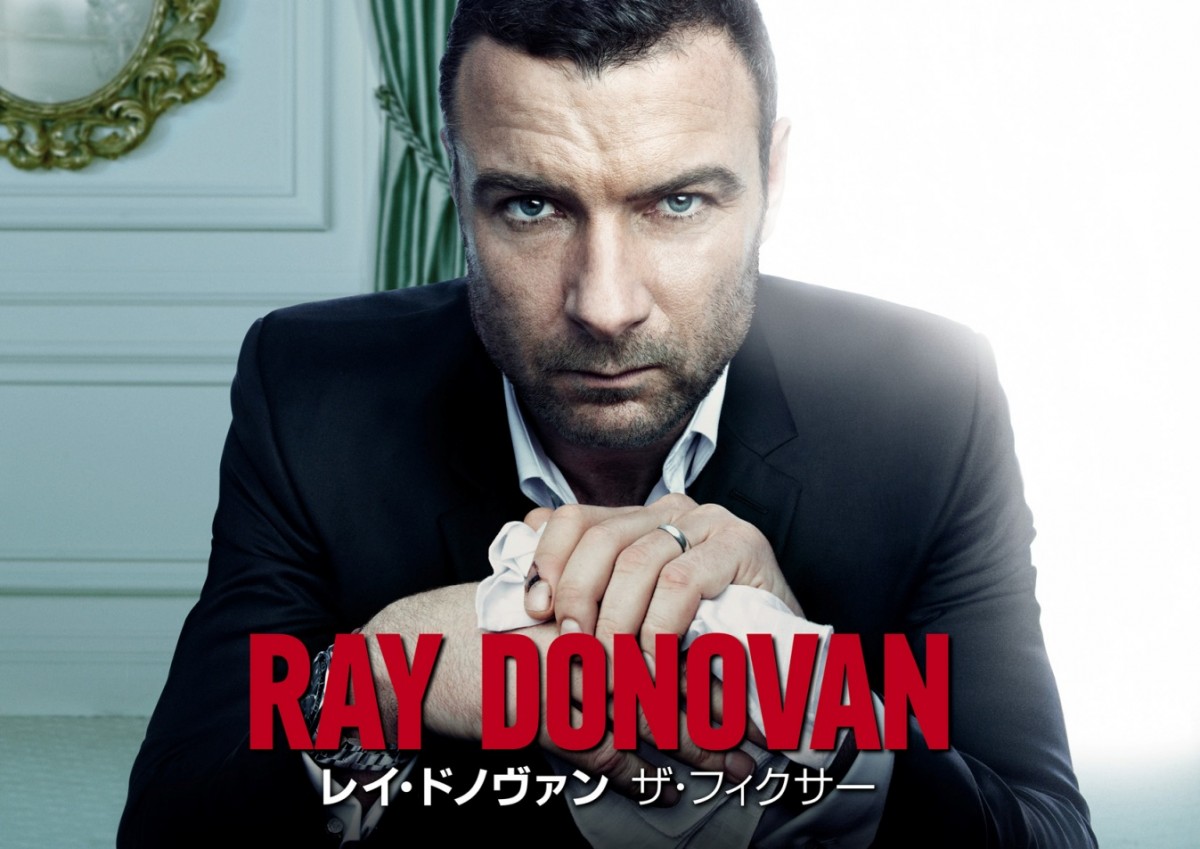 火花散るハードボイルドさが凄い『レイ・ドノヴァン ザ・フィクサー』の男達に釘付け