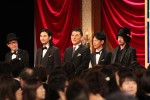 ＜第37回日本アカデミー賞＞優秀助演男優賞の面々の入場