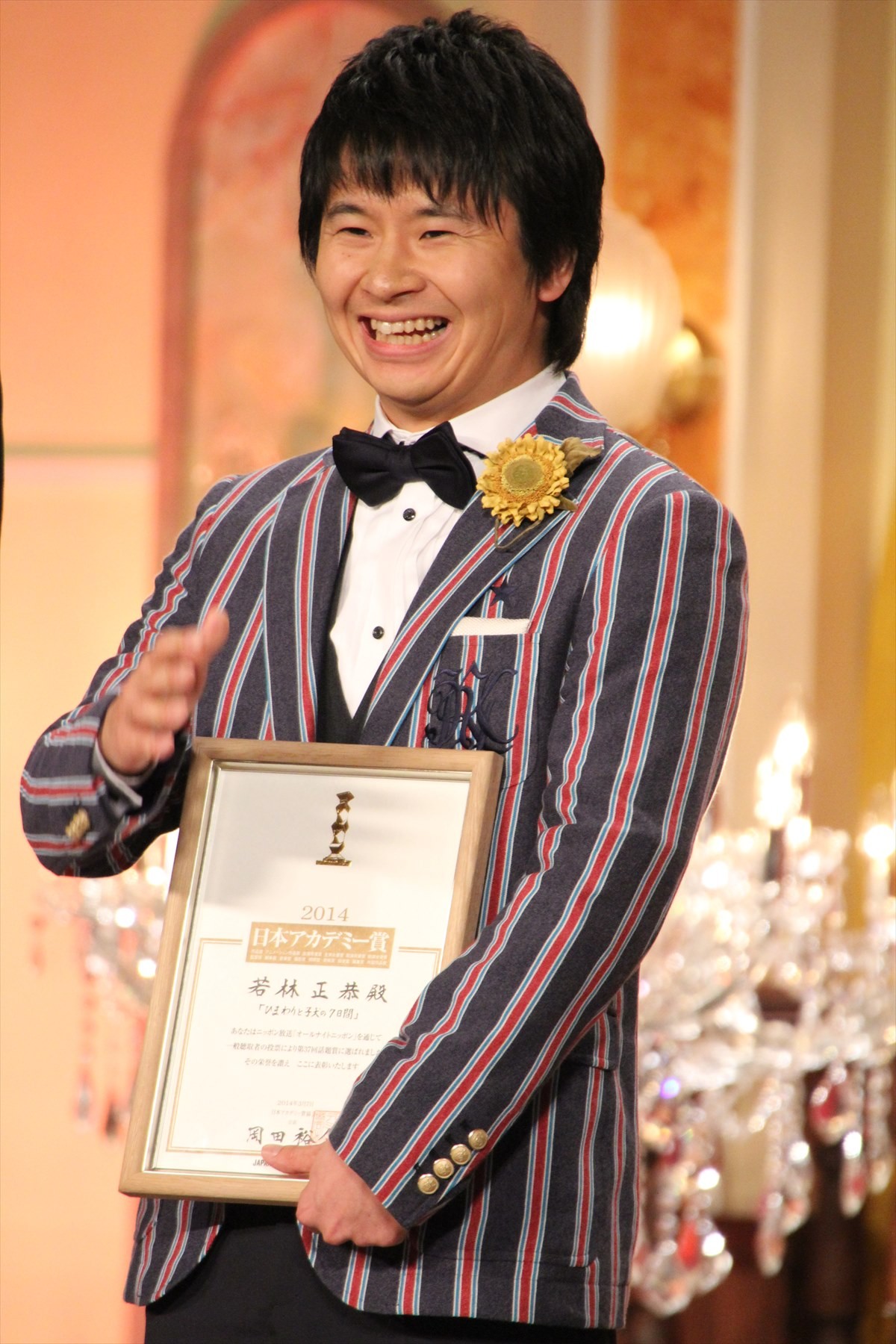 「第37回日本アカデミー賞」授賞式フォト特集