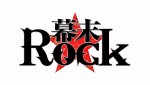 TVアニメ『幕末Rock』ロゴ