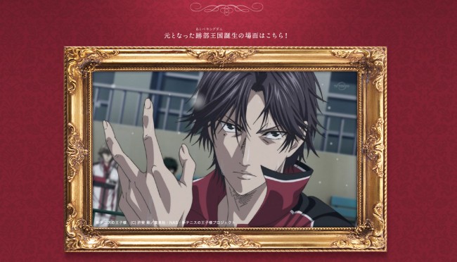 『アニメDON!』では、跡部さまの現地レポを放送決定!(森永DARS 公式サイトからのスクリーンショット)