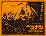 舞台『名探偵コナン』来場者プレゼント決定！少年探偵団の証「DBバッジ」