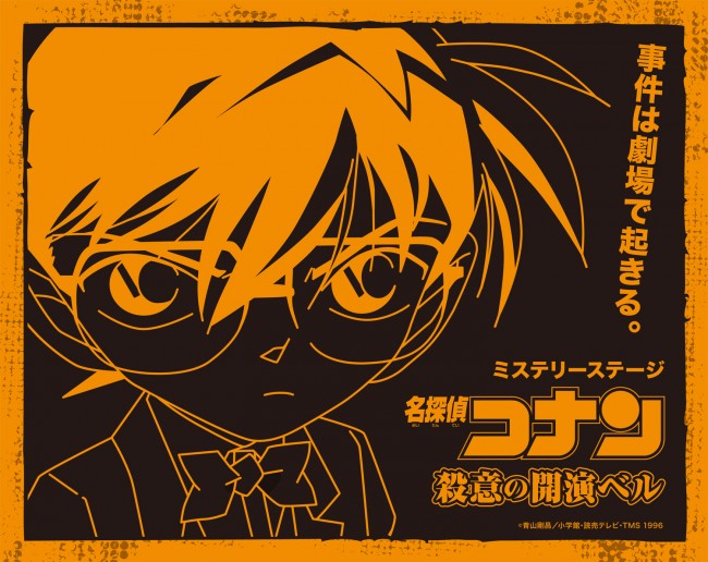 少年探偵団の証「DBバッジ」デザインの特製ピンバッジが、小学生以下の来場者プレゼントに!